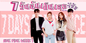 Phim 7 Ngày Lãng Mạn - One Fine Week (2020)