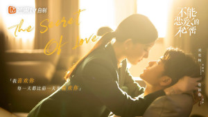 Phim Bí Mật Không Thể Yêu - The Secret of Love (2021)