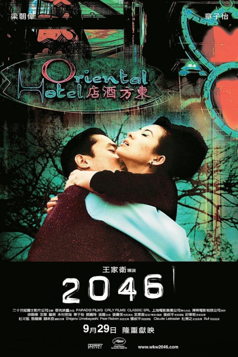 Phim Căn Phòng 2046 - 2046 (2004)