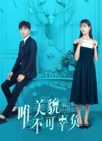 Phim Chỉ Có Sắc Đẹp Không Thể Phụ - Only Beautiful Season 2 (2019)