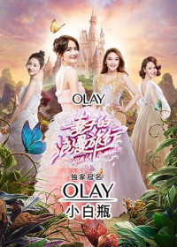 Phim Chuyến Du Lịch Lãng Mạn Của Người Vợ - Viva La Romance (2018)