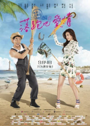 Phim Cô Dâu Bỏ Trốn - All You Need Is Love (2015)