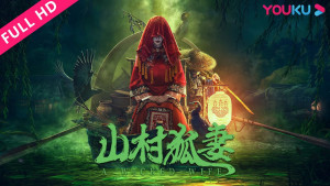 Phim Cô Vợ Hồ Ly - The Wicked Wife (2022)