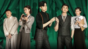 Phim Dân Quốc Kỳ Thám - My Roommate is a Detective (2020)