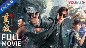 Phim Đạo Mộ Bút Ký: Trùng Khởi: Xà Cốt Phật Thuế - Reunion: Escape from the Monstrous Snake (2021)