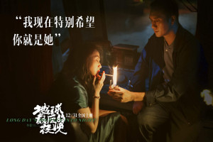 Phim Đêm Tối Cuối Cùng Ở Địa Cầu - Long Day's Journey Into Night (2018)