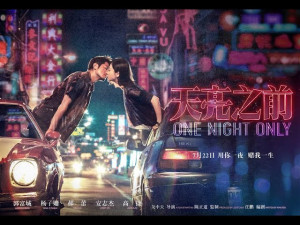 Phim Đen Bạc Đỏ Tình - Thiên Lượng Chi Tiền - One Night Only (2016)