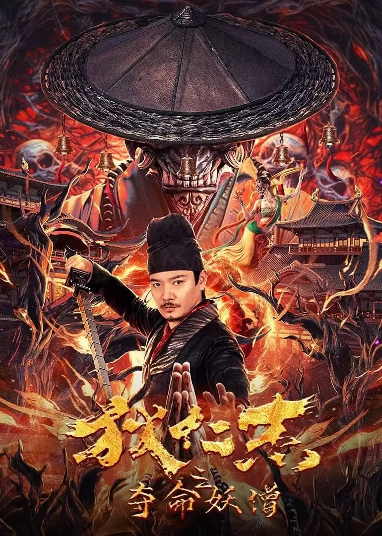 Phim Địch Nhân Kiệt: Đoạt Mệnh Yêu Tăng - Detective Di Renjie: The Deadly Monk (2024)