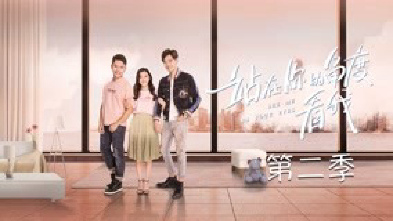 Phim Đứng Dưới Góc Nhìn Của Bạn Nhìn Tôi Phần 2 - See Me in Your Eyes (Season 2) (2019)