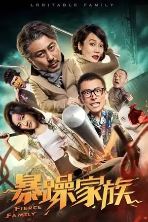 Phim Gia Tộc Cáu Kỉnh - 暴躁家族/The Family (2019)