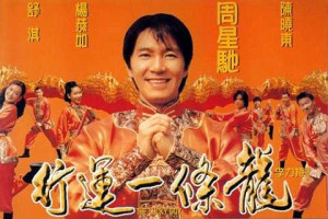 Phim Hoàng Tử Bánh Trứng - The Lucky Guy (1998)