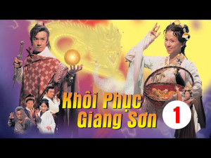 Phim Khôi Phục Giang Sơn  - Thiên Tử Tầm Long (2003)