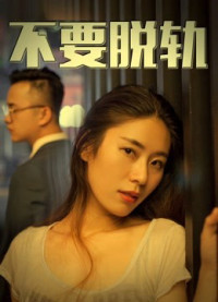 Phim Không có vấn đề - No Affairs (2018)