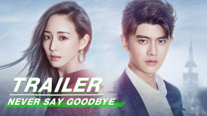 Phim Không Nói Tạm Biệt - Never Say Goodbye (2021)