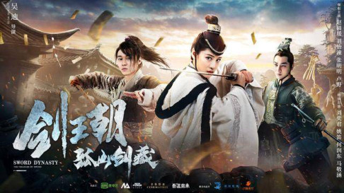 Phim Kiếm Vương Triều Chi Cô Sơn Kiếm Tàng - Sword Dynasty Fantasy Masterwork (2020)