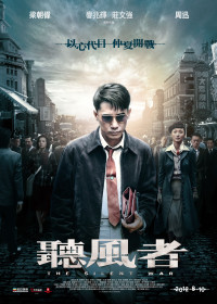 Phim Mật Lệnh Cuối Cùng - Thính Phong Giả - The Silent War (2012)