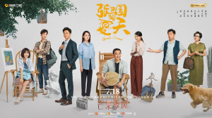 Phim Mùa Hè Của Trương Vệ Quốc - Guo's Summer (2022)