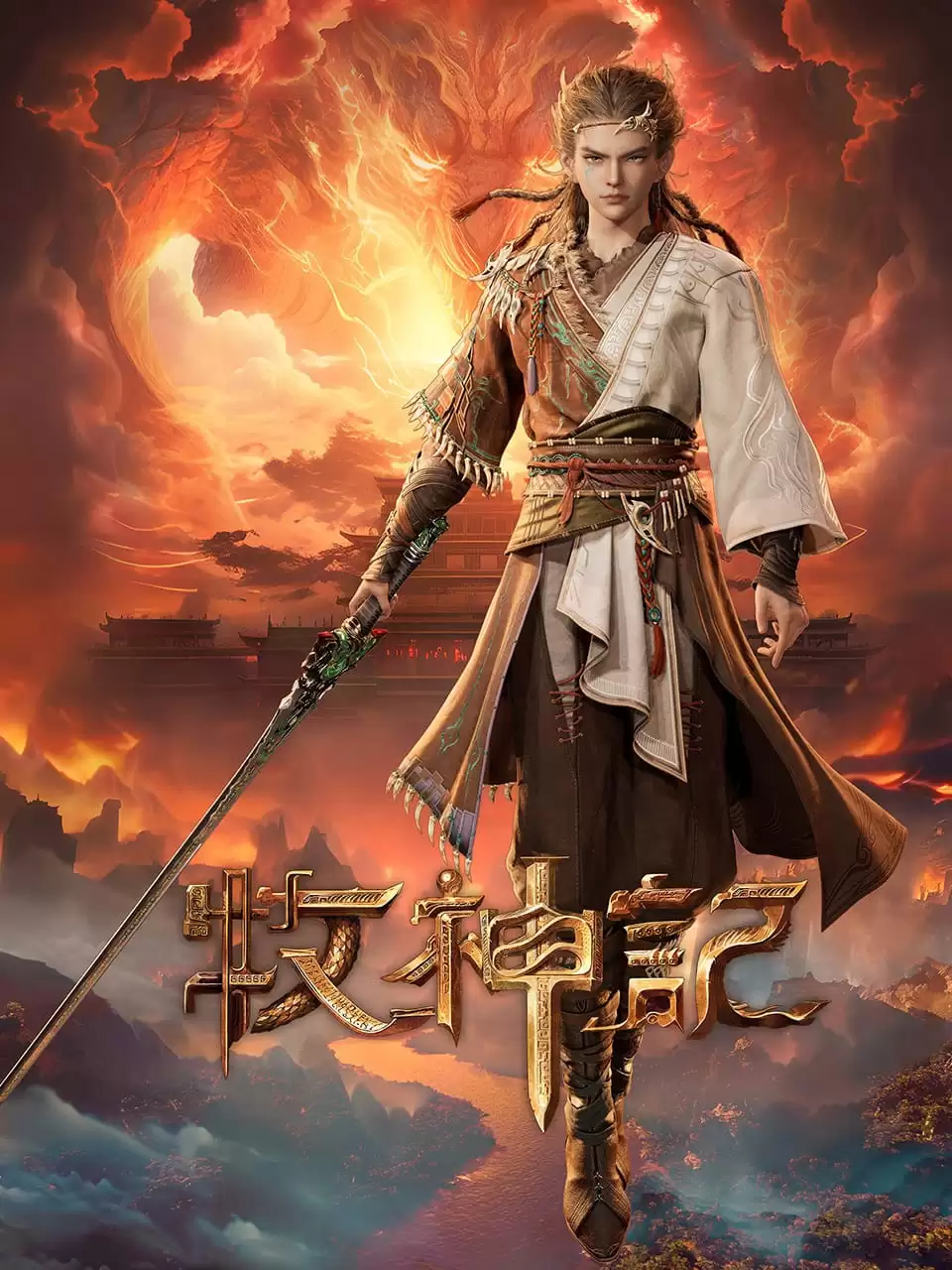 Phim Mục Thần Ký - Tales of Qin Mu (2024)