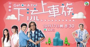 Phim Nghèo Học Làm Sang - Get On A Flat (2022)