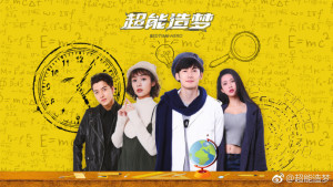 Phim Siêu Năng Mộng Ảo - Bed Time Hero (2018)