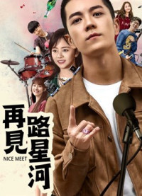 Phim Tạm biệt Lộ Tinh Hà - Nice Meet (2017)