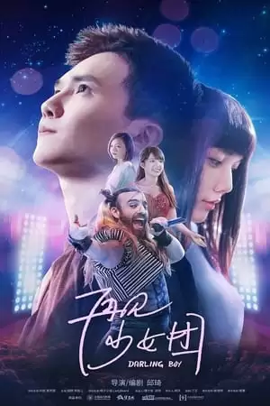 Phim Tạm Biệt Nhóm Nữ - Darling Boy (2019)