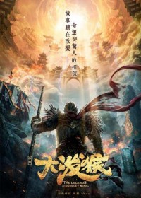 Phim Tề Thiên Đại Thánh Vạn Yêu Chi Thành - The Monkey King: Demon City (2020)