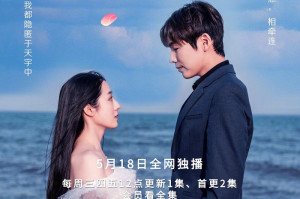 Phim Tháng Ngày Yêu Em - Love You Day and Month (2022)