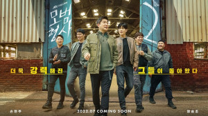 Phim Thanh Tra Mẫu Mực Phần 2 - The Good Detective Season 2 (2022)