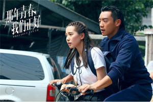 Phim Thanh Xuân Năm Ấy Chúng Ta Gặp Nhau - Precious Youth (2016)