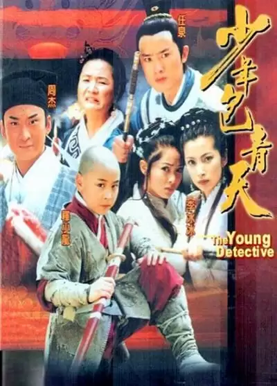 Phim Thời Niên Thiếu Của Bao Thanh Thiên Phần 1 - The Young Detective S1 (2000)