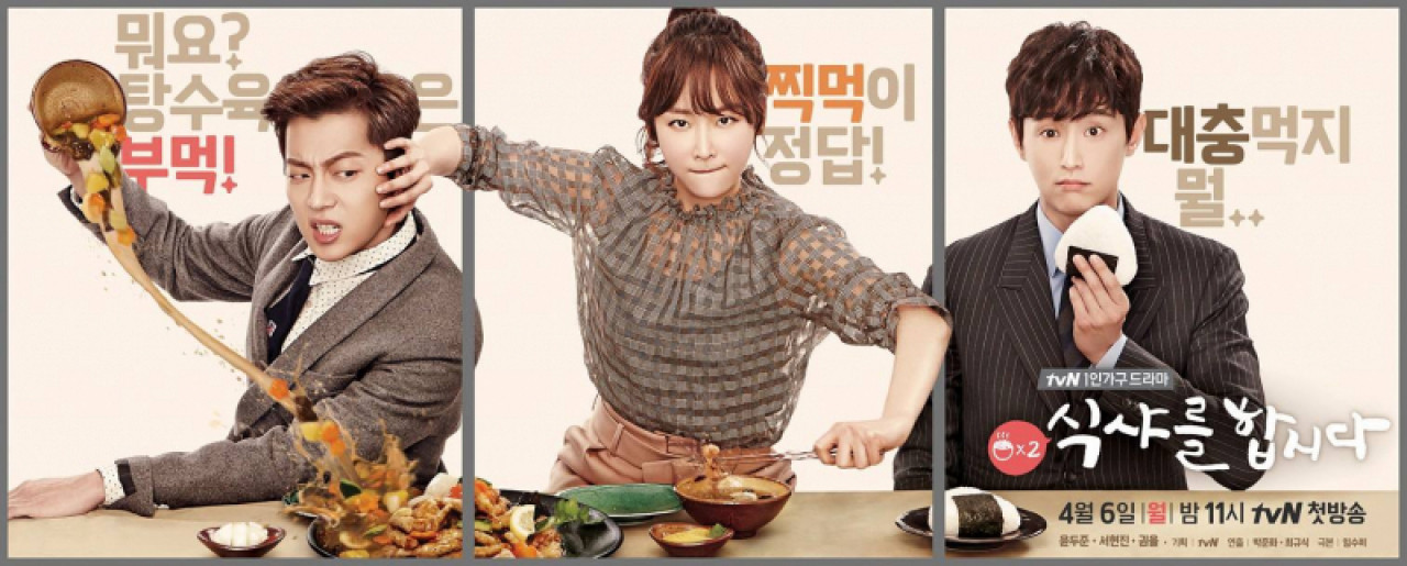 Phim Thực Thần 2 - Let's Eat 2 (2015)