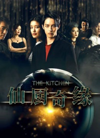 Phim Tiên Trù Kì Duyên - The Kitchen (2019)