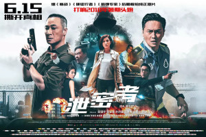 Phim Tiết Mật Hành Giả - The Leakers (2018)