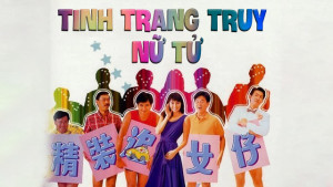 Phim Tinh Trang Truy Nữ Tử - Romancing Star (1987)