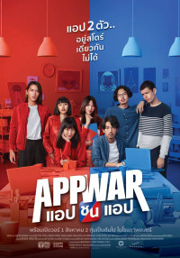 Phim Tình yêu hay tiền tỷ - App War (2018)