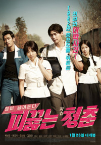 Phim Tuổi trẻ sục sôi - Hot Young Bloods (2014)