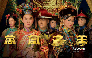 Phim Vạn Phụng Chi Vương - Curse Of The Royal Harem (2011)