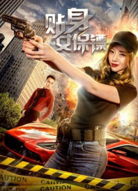 Phim Vệ sĩ nữ - Female Bodyguard (2018)