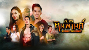 Phim Vùng Đất Huyền Bí - World Of Himmapan (2021)