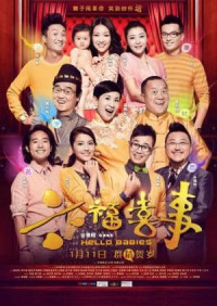 Phim Xin chào bé cưng - Hello Babies (2014)