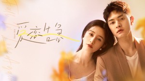 Phim Yêu Lần Nữa - Fall In Love Again (2022)